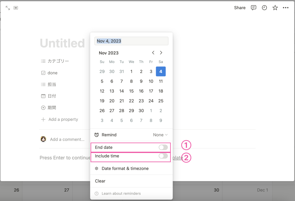notion-日にちの入力方法