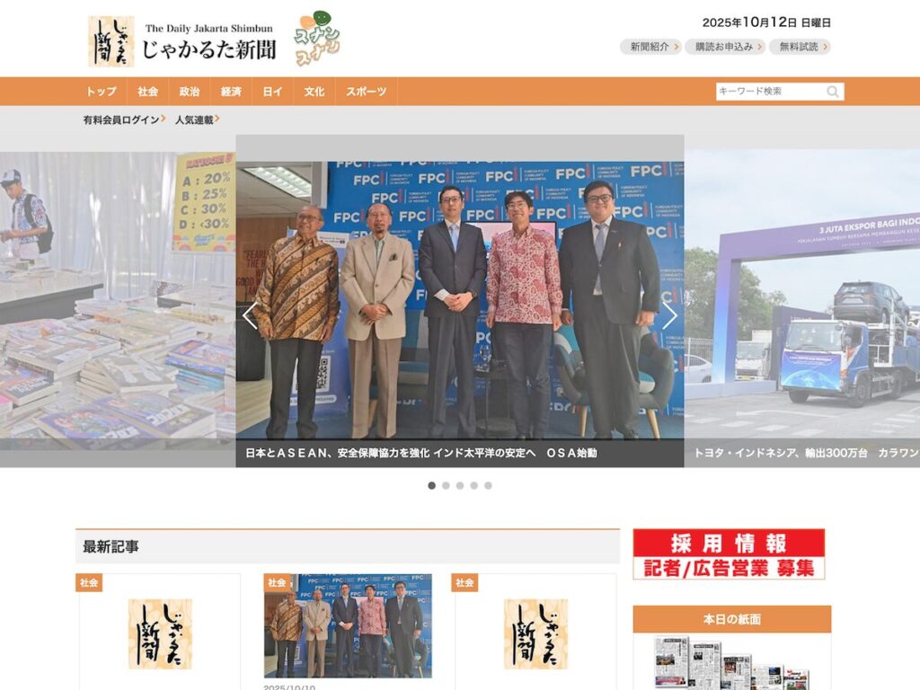 じゃかるた新聞TOP